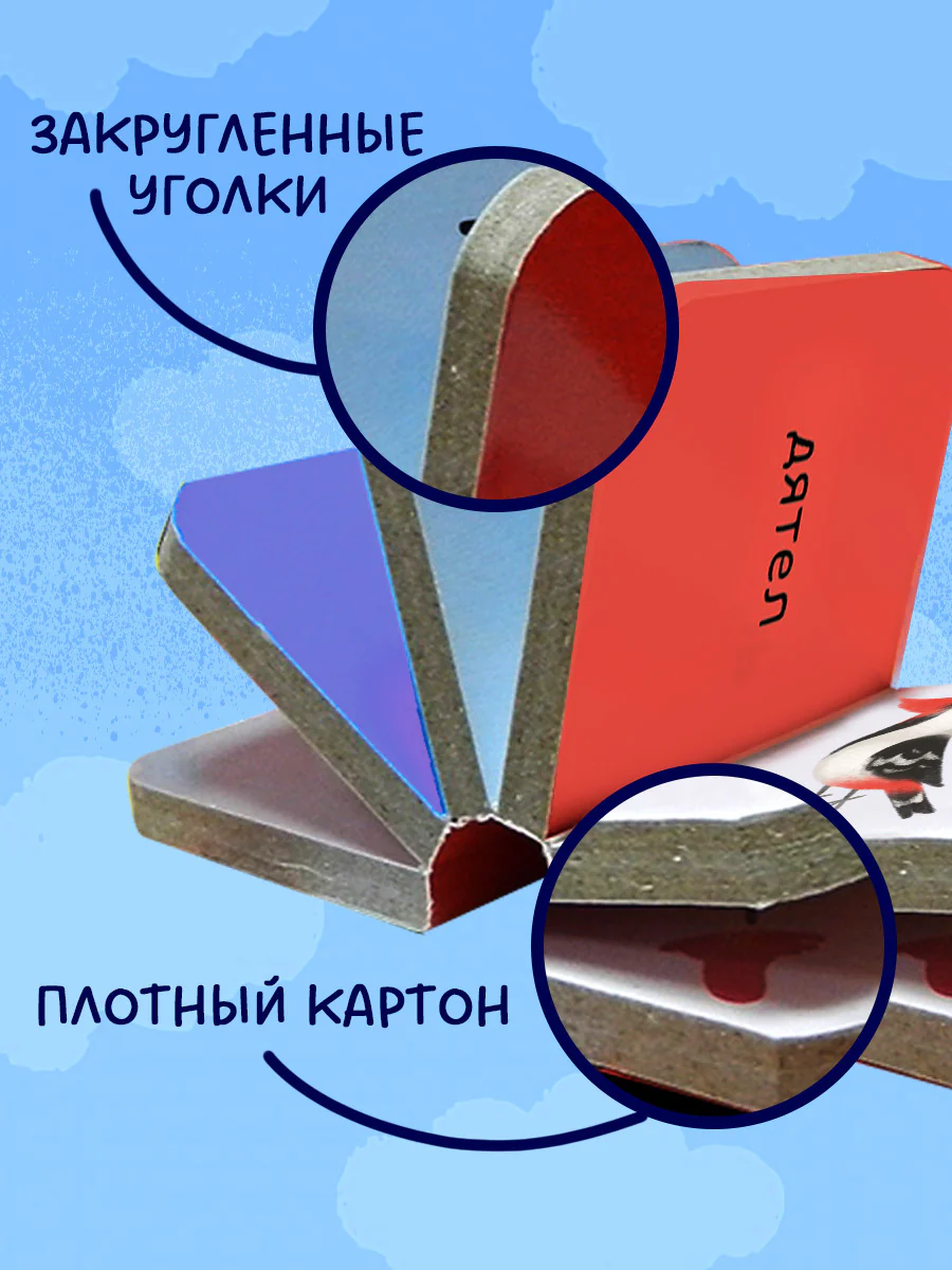 Мои первые слова. 15 книжек-кубиков. Развитие речи - Image 9