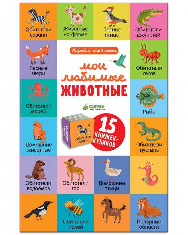 0+ Хиты издательства для малышей от 0 до 1 года - Image 4