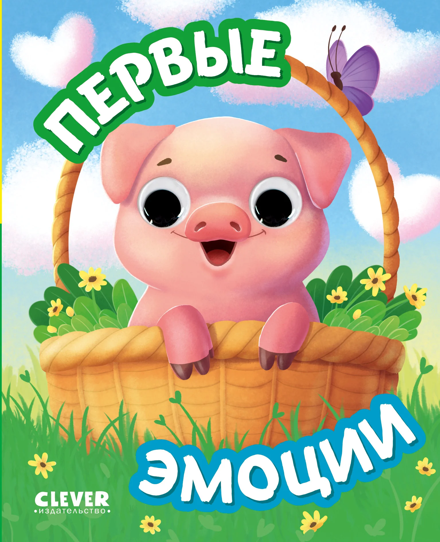 0+ Хиты издательства для малышей от 0 до 1 года - Image 5