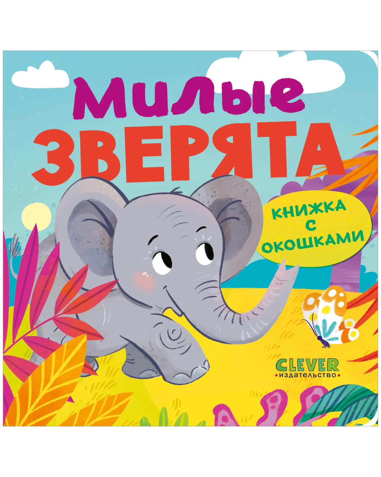 0+ Хиты издательства для малышей от 0 до 1 года - Image 6