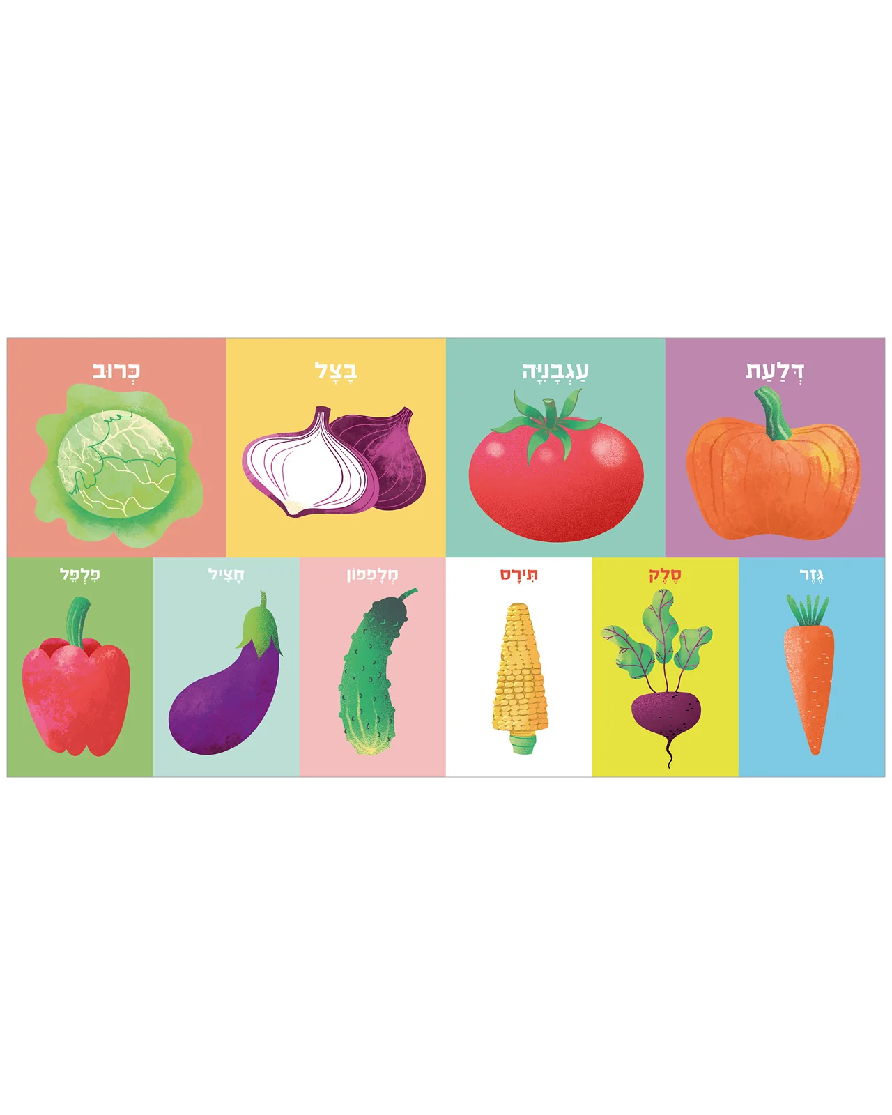 100 מילים ראשונות - Image 5