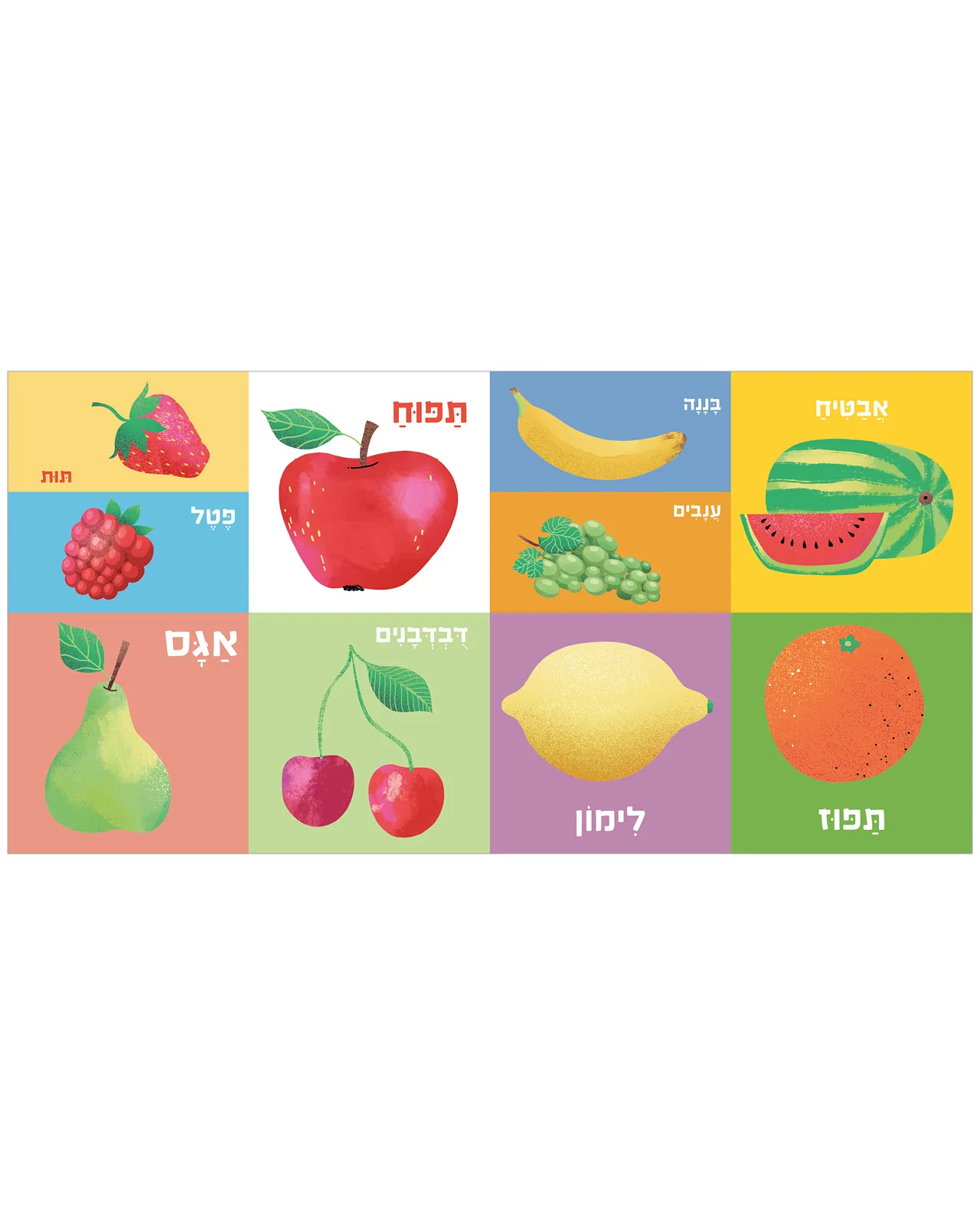 100 מילים ראשונות - Image 6
