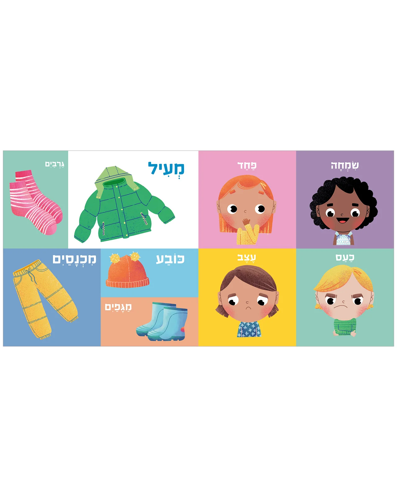 100 מילים ראשונות - Image 7