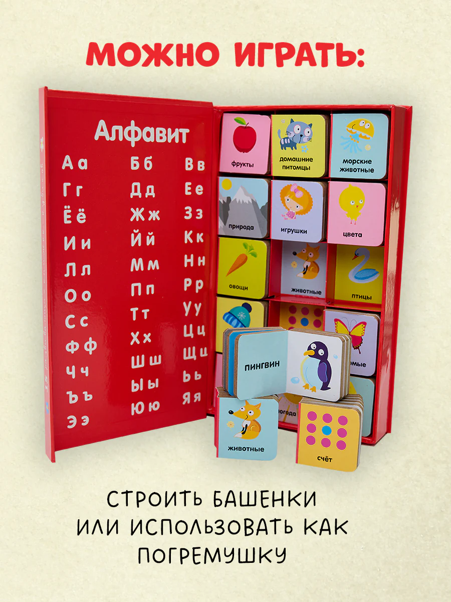 15 книжек-кубиков. Мои первые слова. Русский язык - Image 4