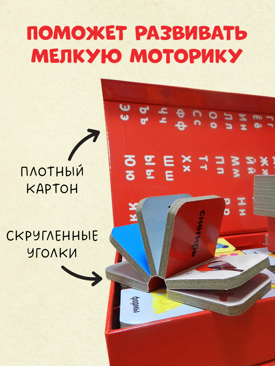 15 книжек-кубиков. Мои первые слова. Русский язык - Image 5