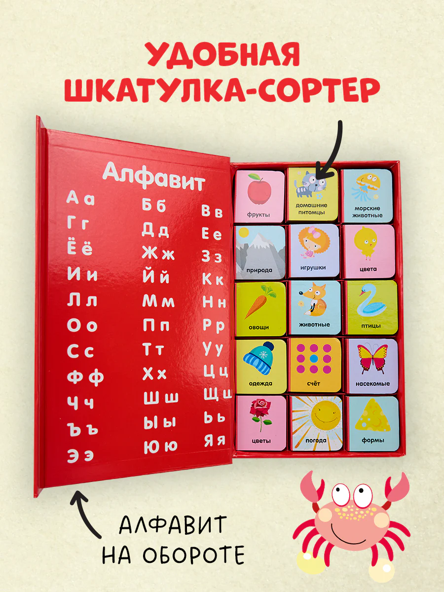 15 книжек-кубиков. Мои первые слова. Русский язык - Image 7