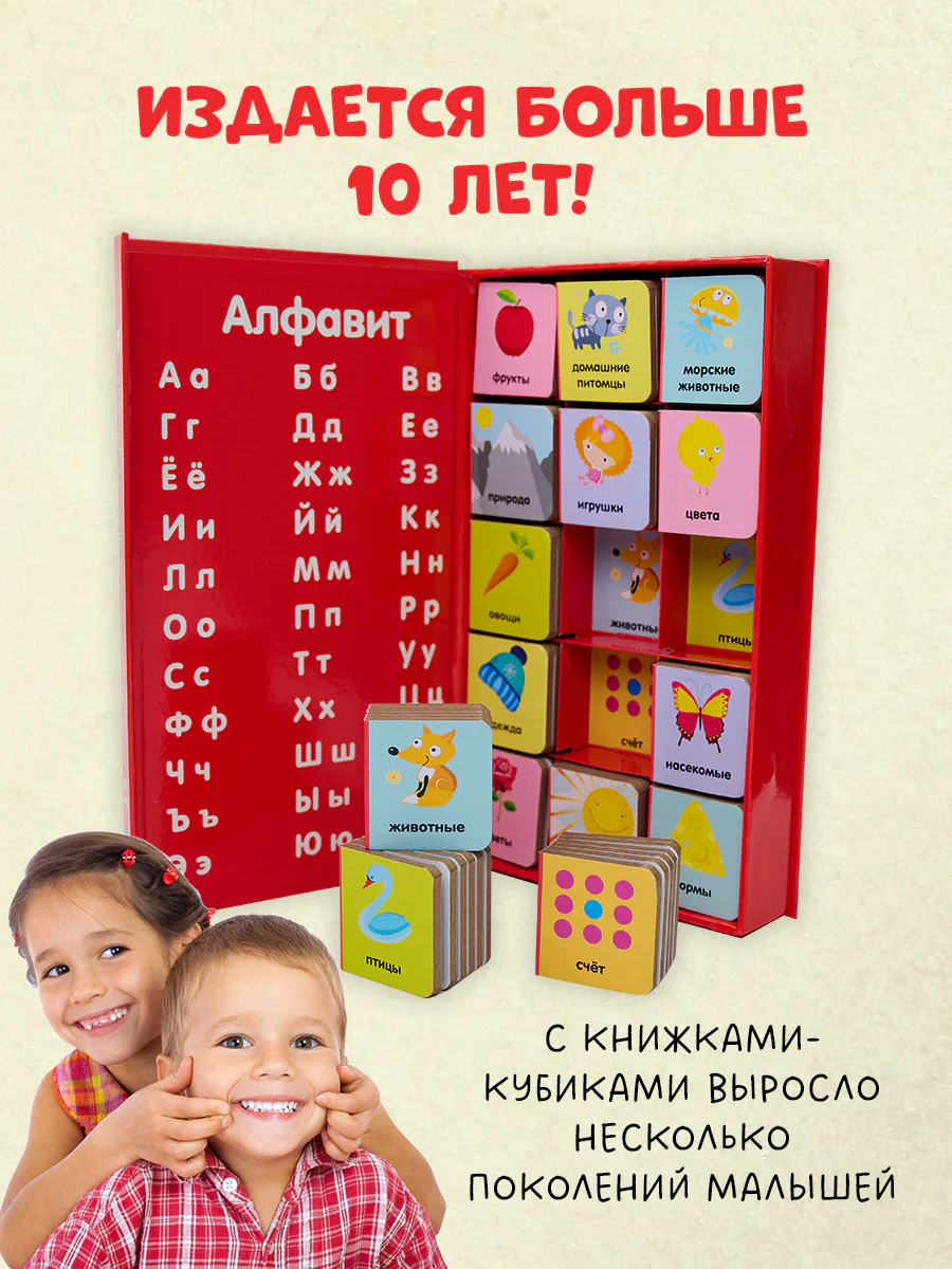 15 книжек-кубиков. Мои первые слова. Русский язык - Image 8