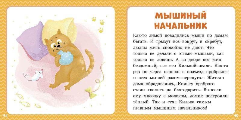 17 историй и сказок для первого чтения. Храбрый утенок - Image 2