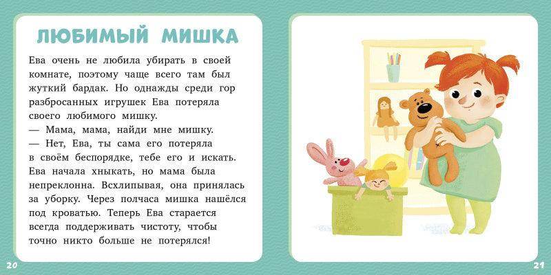 17 историй и сказок для первого чтения. Храбрый утенок - Image 5