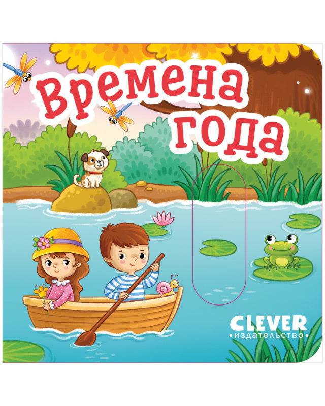 2+ Хиты издательства для малышей 2-3 лет - Image 3
