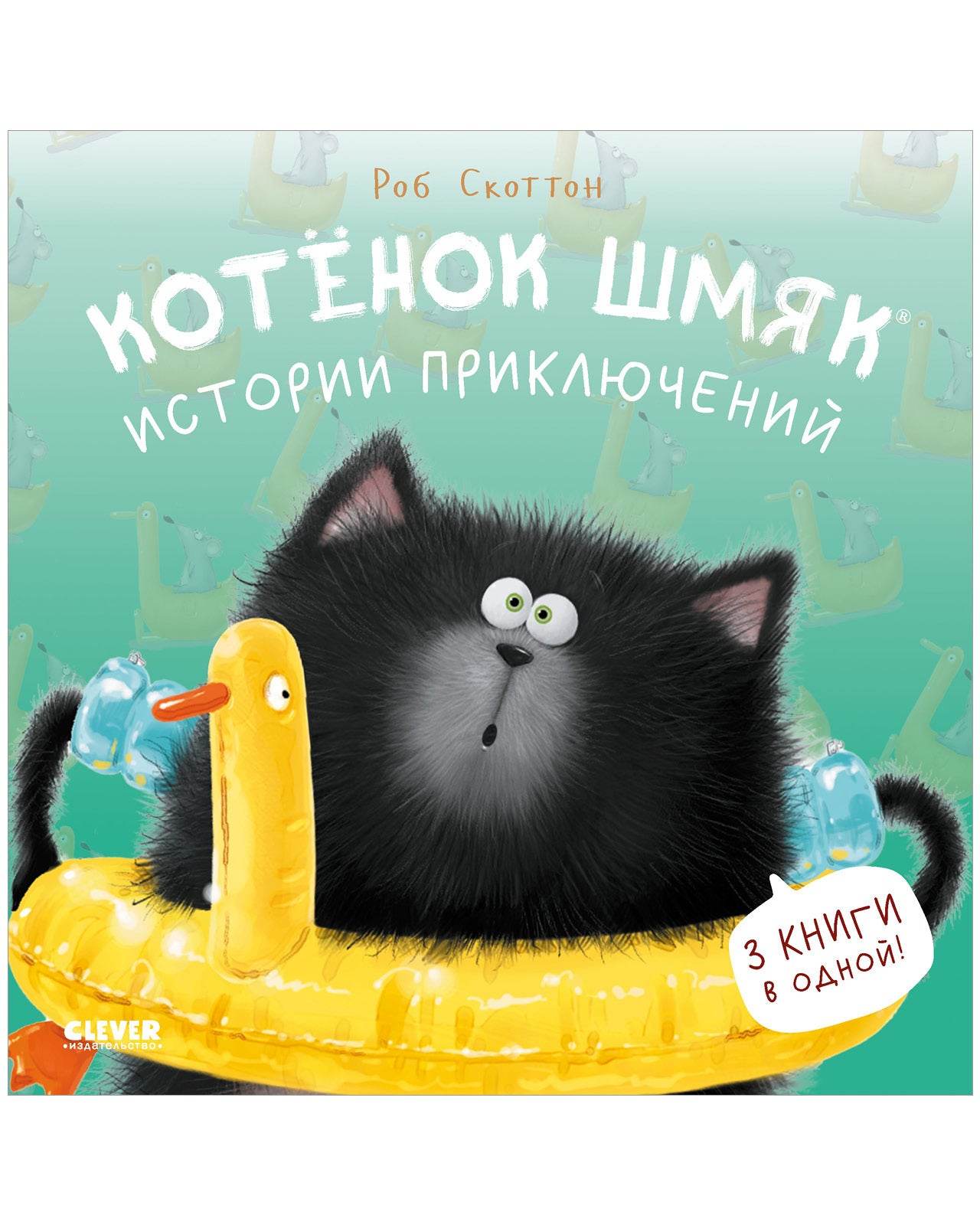 2+ Хиты издательства для малышей 2-3 лет - Image 4