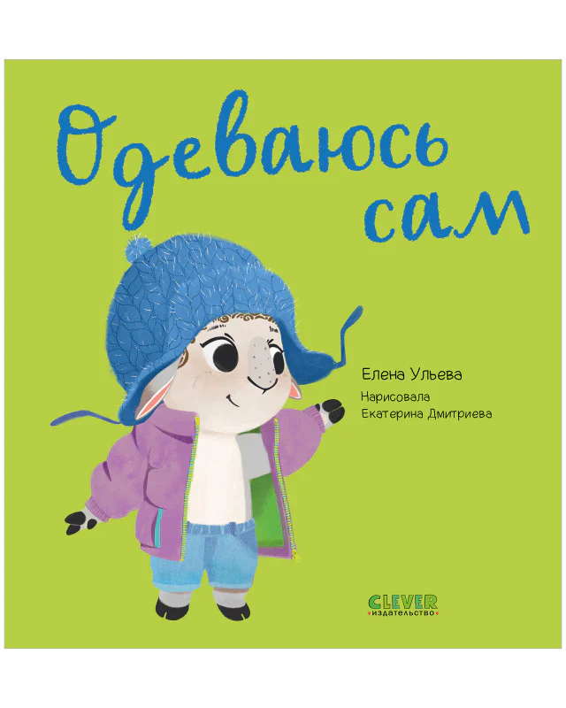 2+ Хиты издательства для малышей 2-3 лет - Image 5