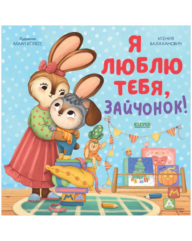 2+ Хиты издательства для малышей 2-3 лет - Image 6