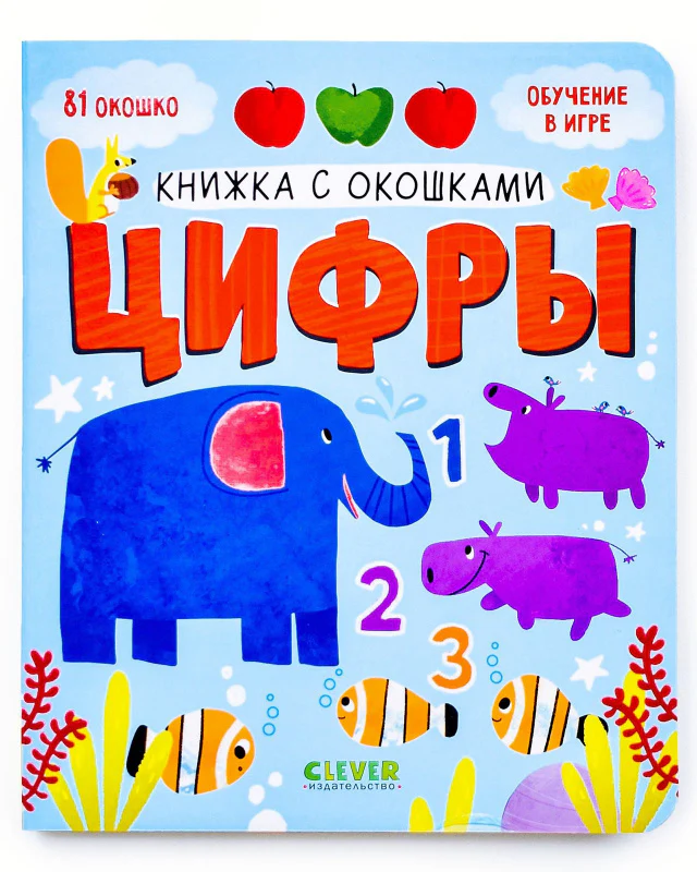 2+ Хиты издательства для малышей 2-3 лет - Image 7