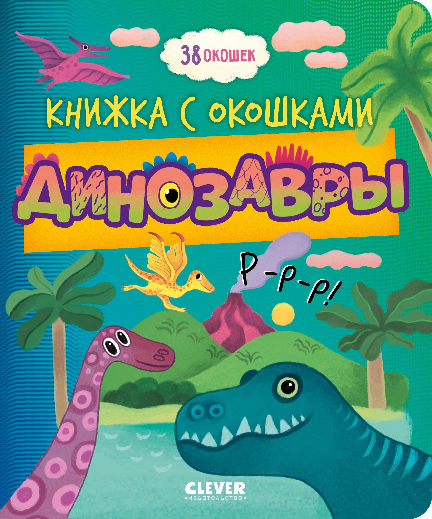 2+ Хиты издательства для малышей 2-3 лет - Image 8