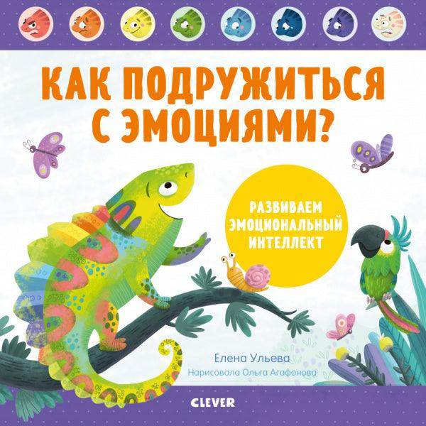 4+ Хиты издательства для детей 4-5 лет - Image 2