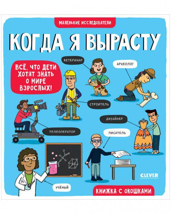 4+ Хиты издательства для детей 4-5 лет - Image 3
