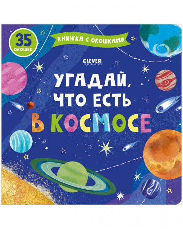 4+ Хиты издательства для детей 4-5 лет - Image 4