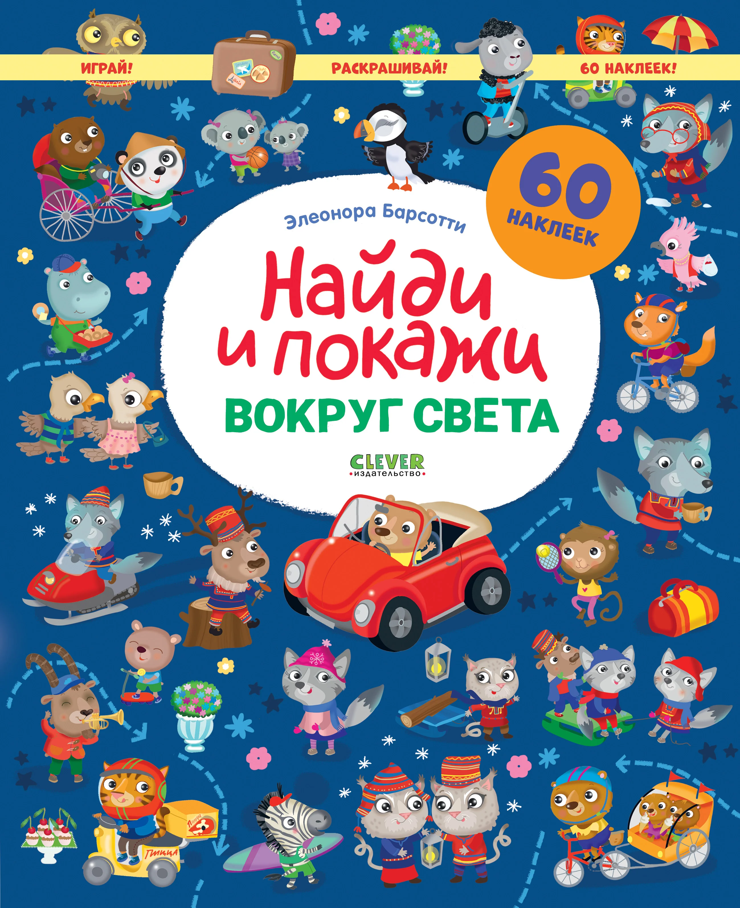 4+ Хиты издательства для детей 4-5 лет - Image 5