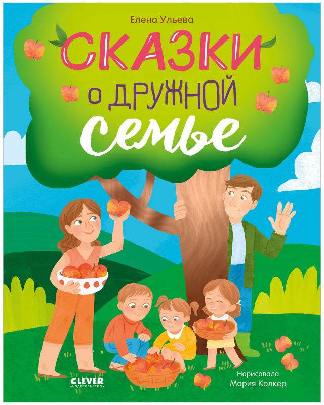4+ Хиты издательства для детей 4-5 лет - Image 6