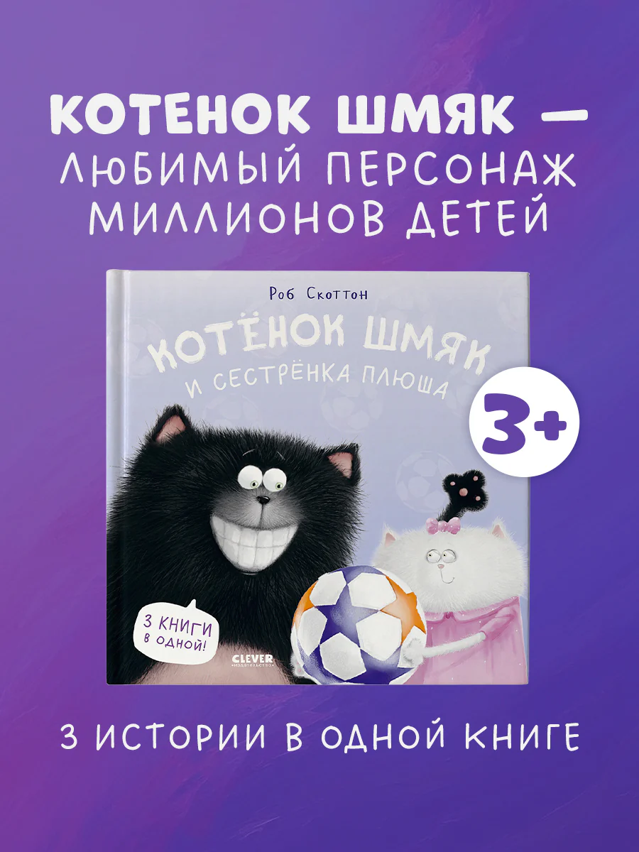 4+ Хиты издательства для детей 4-5 лет - Image 7