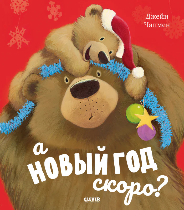 А Новый год скоро? - Image 10