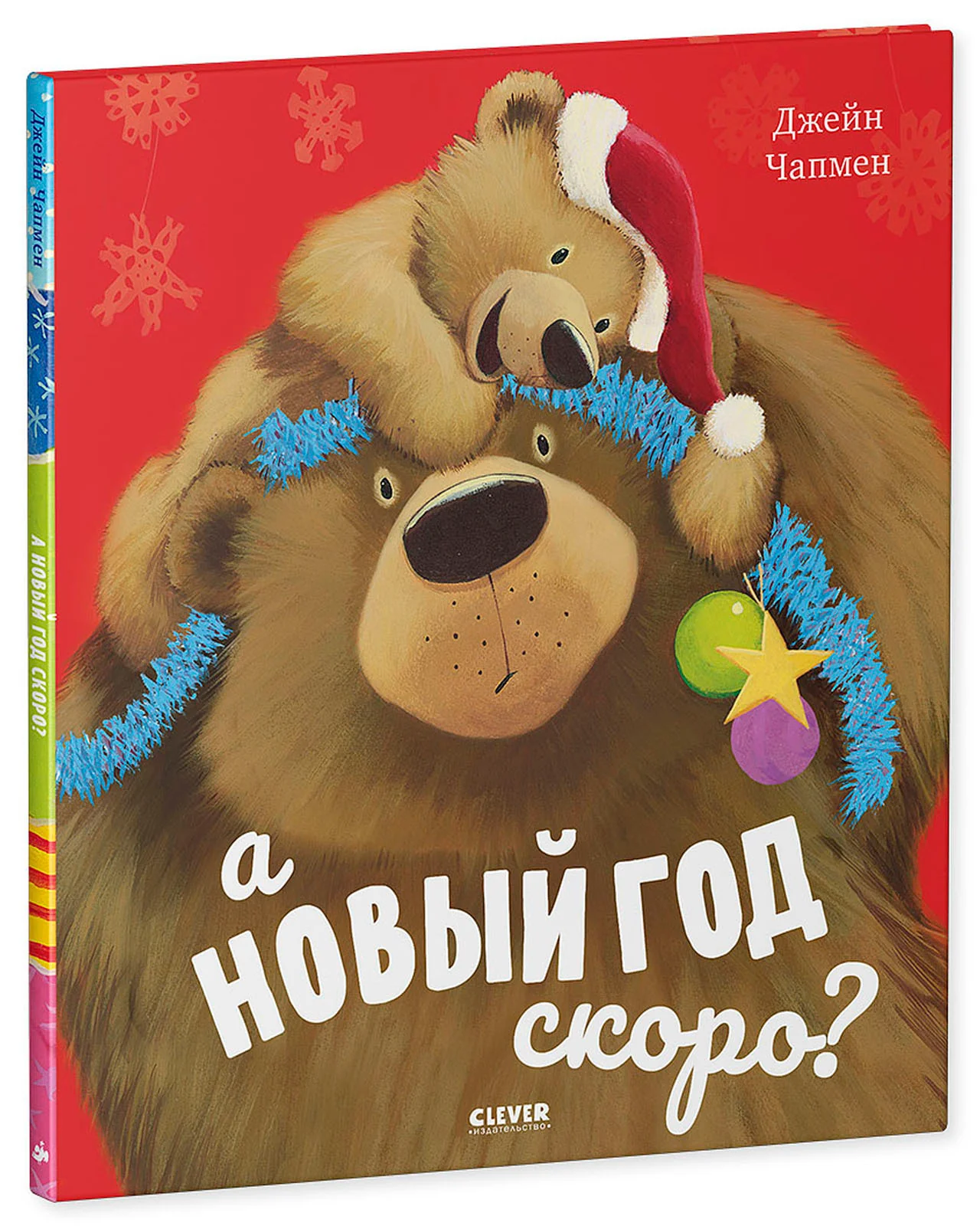 А Новый год скоро? - Image 11