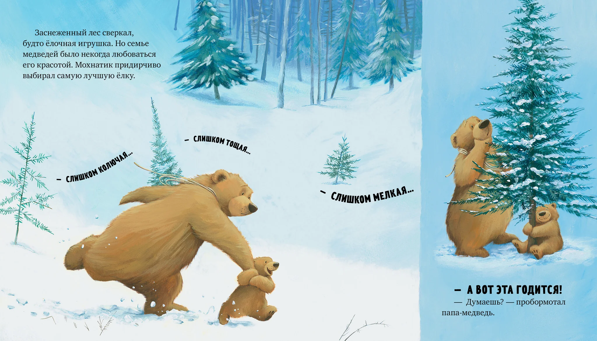 А Новый год скоро? - Image 21