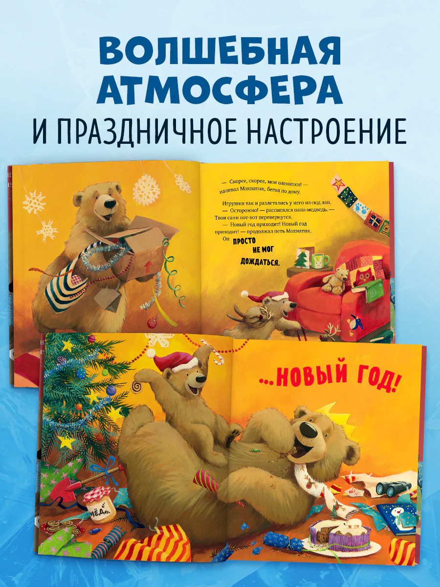 А Новый год скоро? - Image 4
