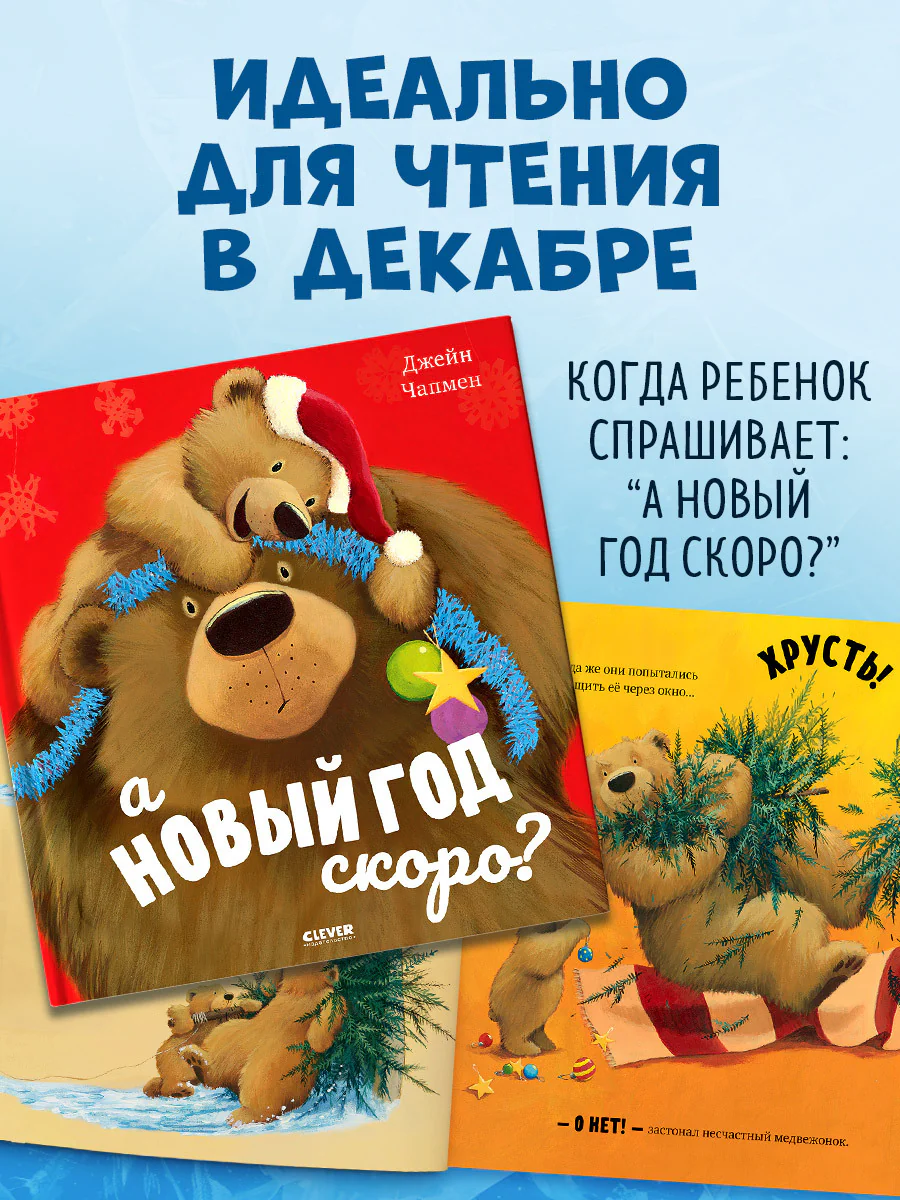 А Новый год скоро? - Image 5