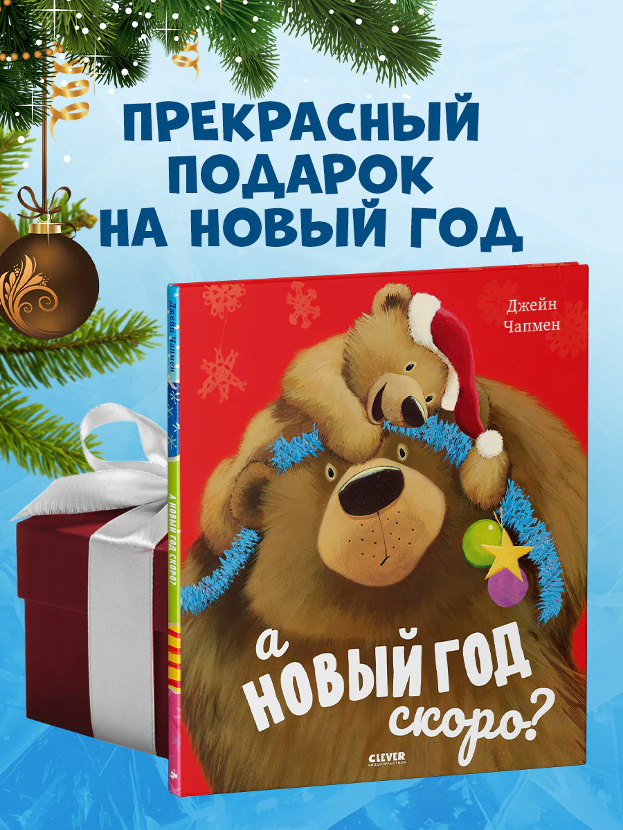 А Новый год скоро? - Image 6