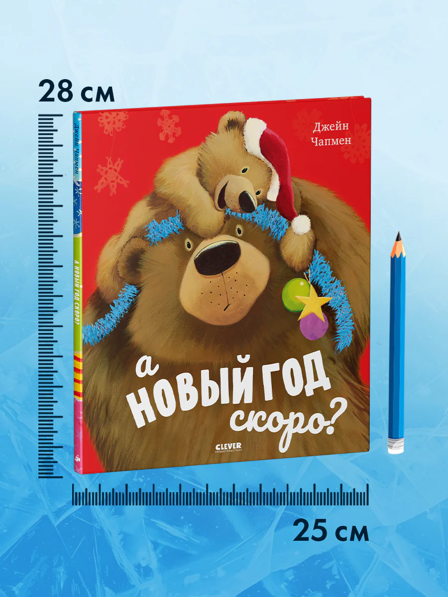 А Новый год скоро? - Image 9