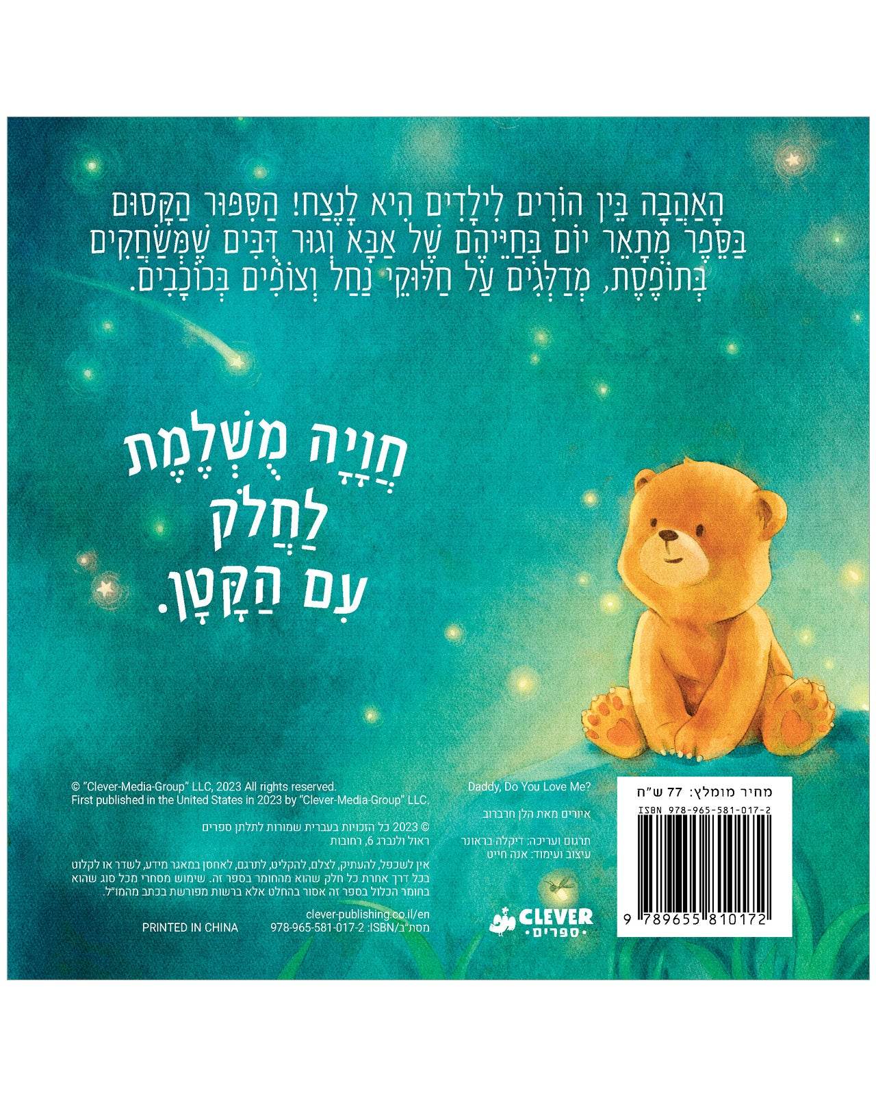 אבא, אתה אוהב אותי? - Image 6