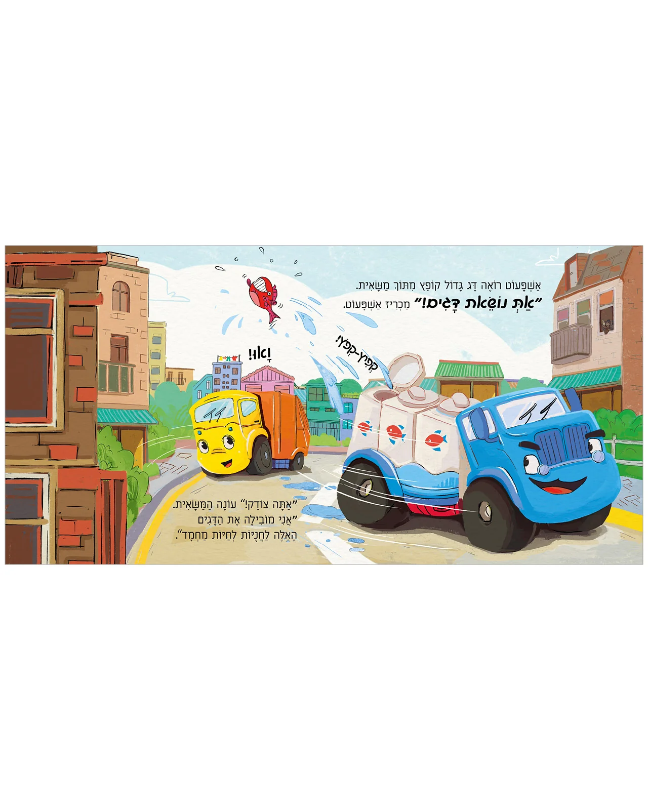 אשפעוט רוכש חברים - Image 3