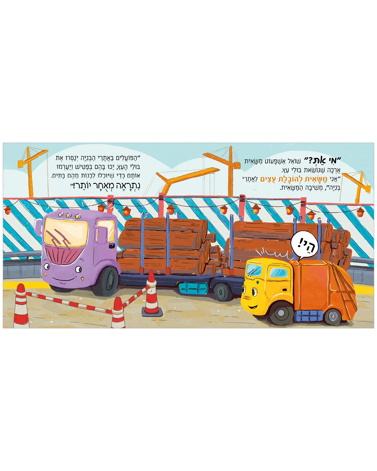 אשפעוט רוכש חברים - Image 6