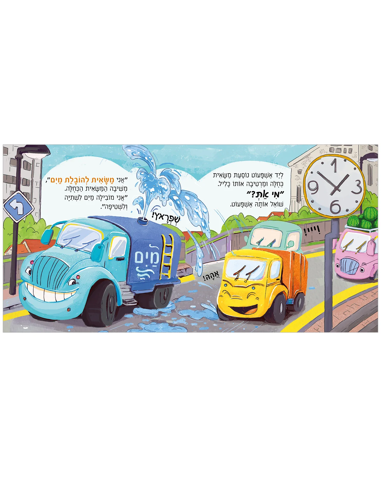אשפעוט רוכש חברים - Image 7
