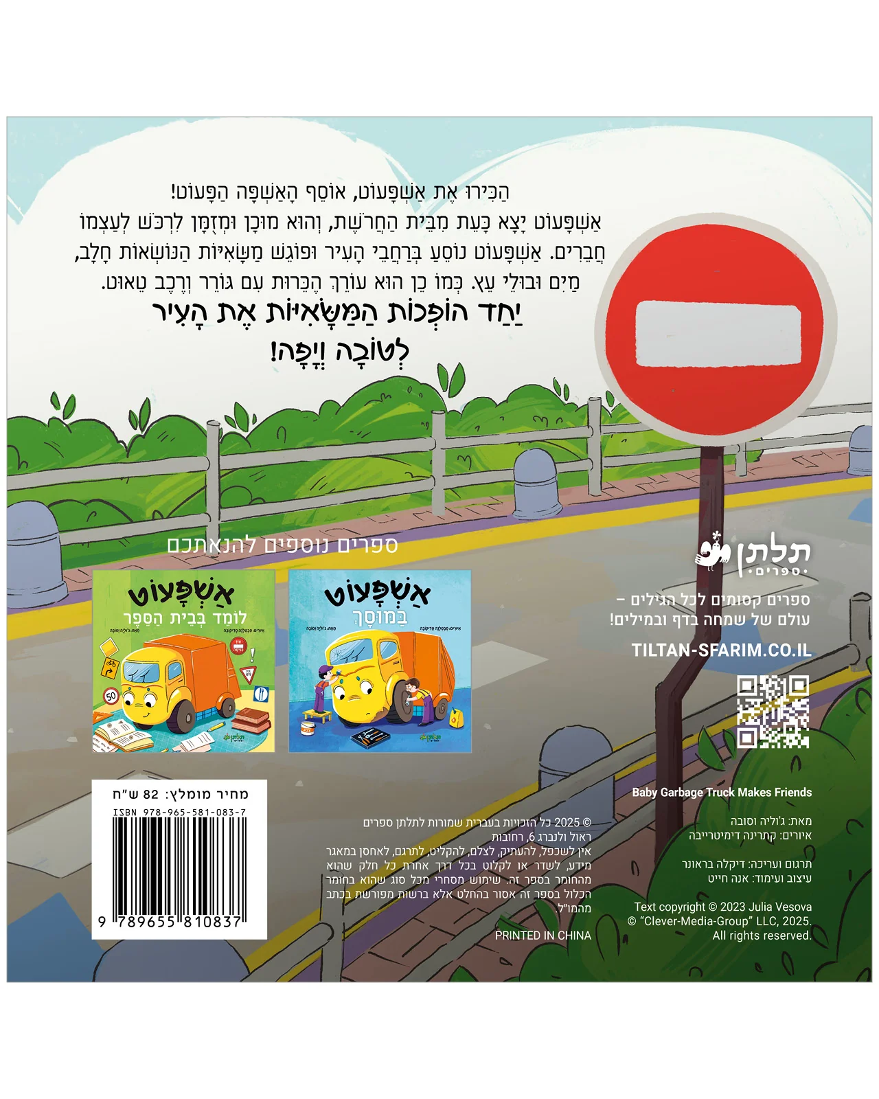 אשפעוט רוכש חברים - Image 9
