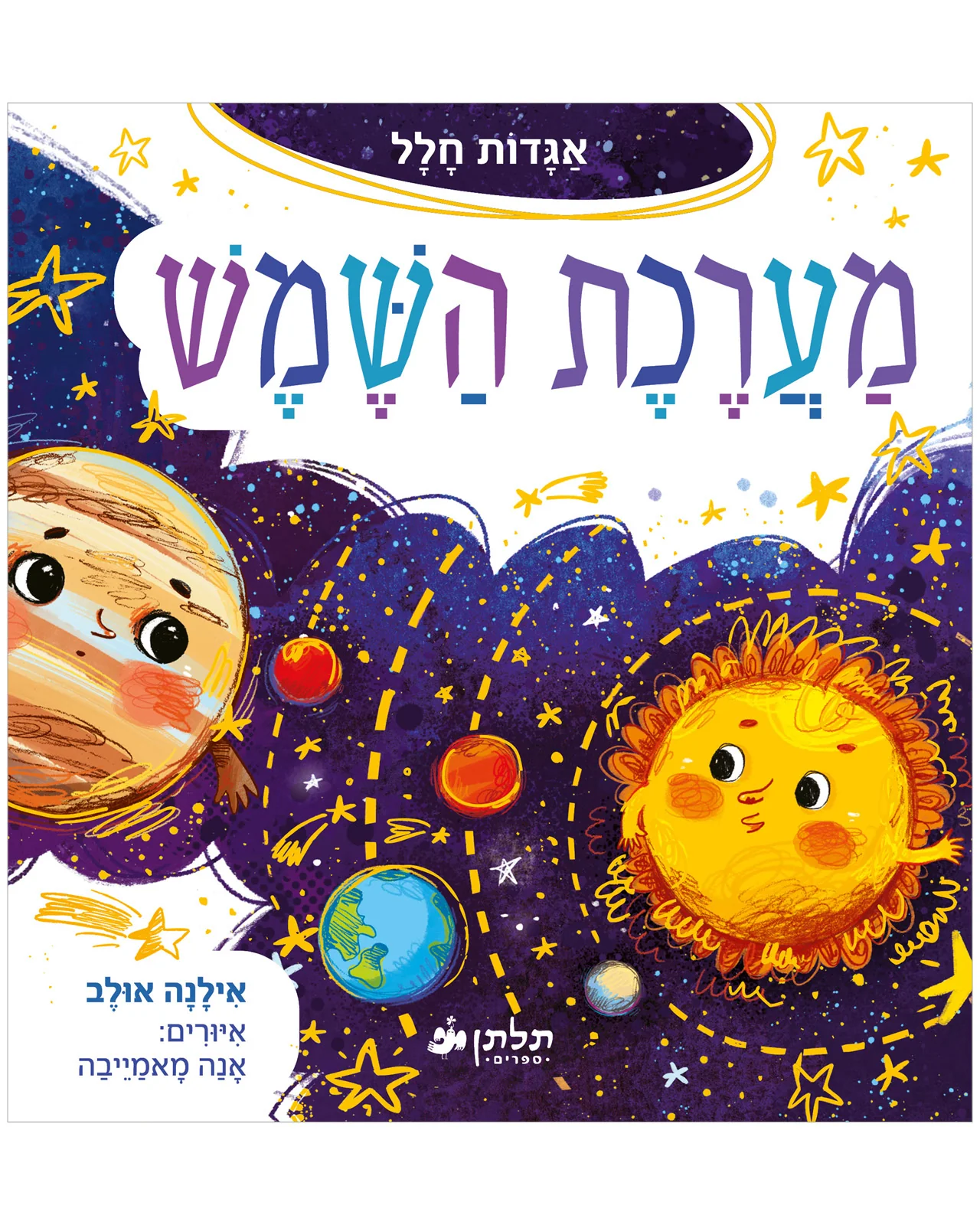 מארז מתנה מסבתא - Image 3