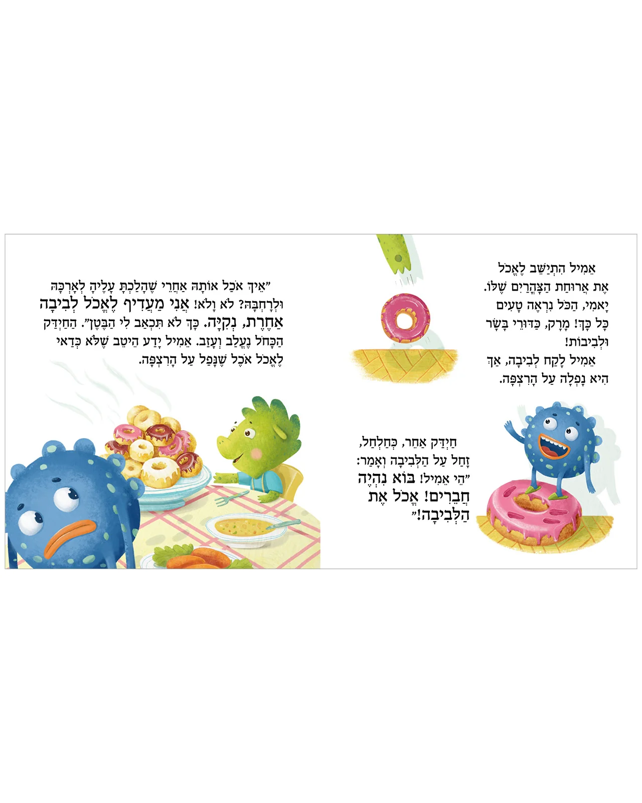 זהירות, חיידקים! - Image 5