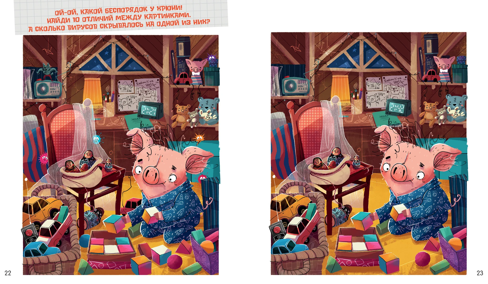 Большая книжка игр и заданий про вирусы и бактерии - Image 20