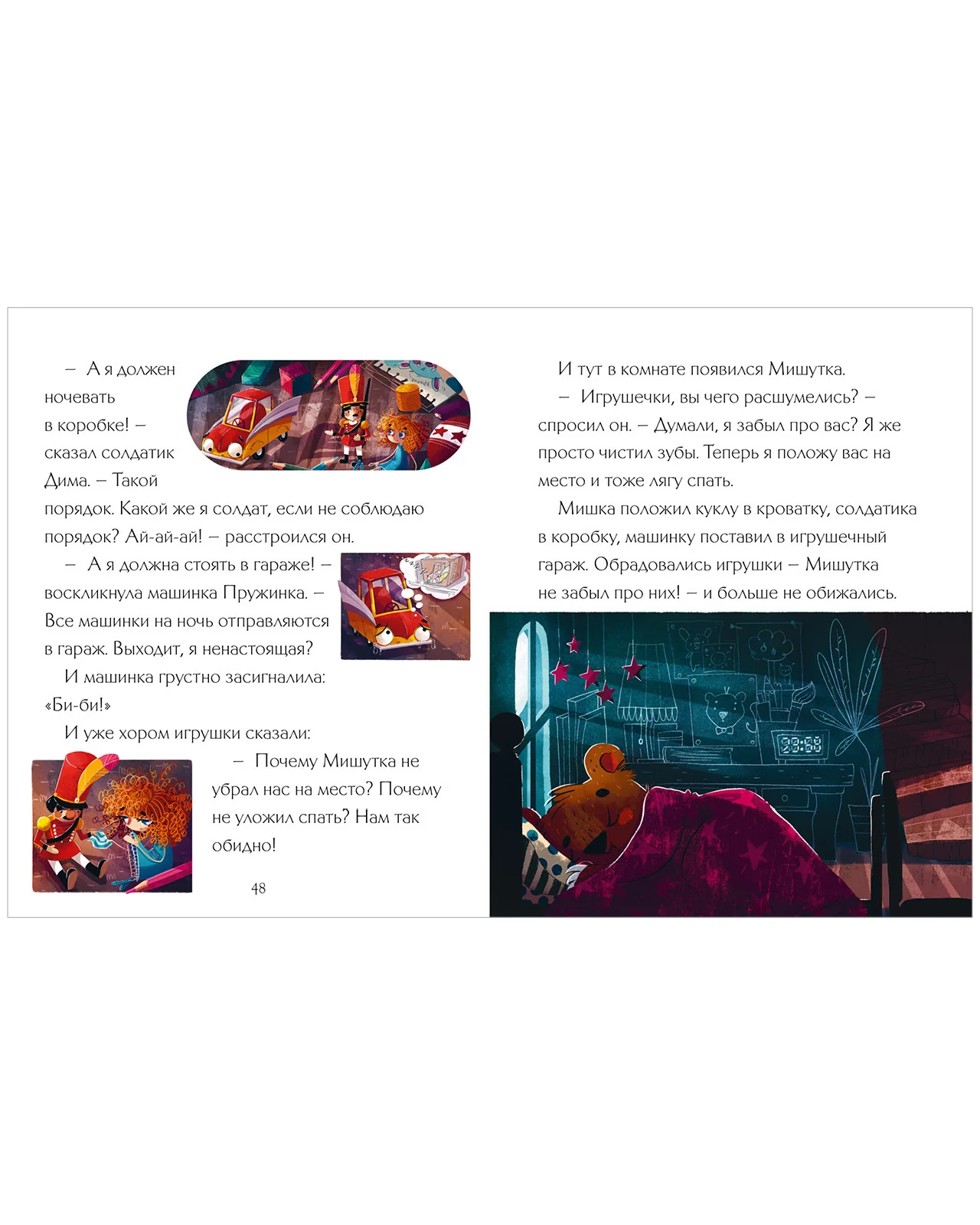 Большая сказочная серия. Большая книга полезных сказок - Image 15