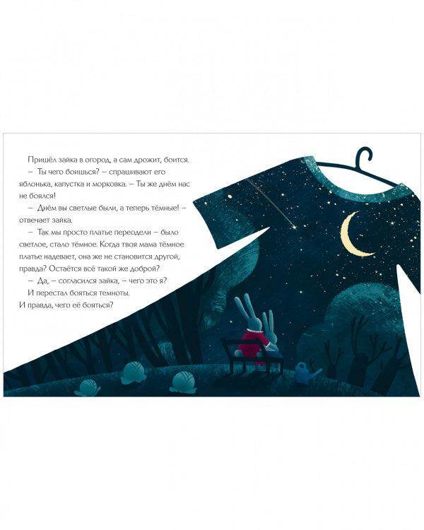 Большая сказочная серия. Большая книга полезных сказок - Image 4