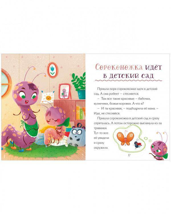 Большая сказочная серия. Большая книга полезных сказок - Image 5