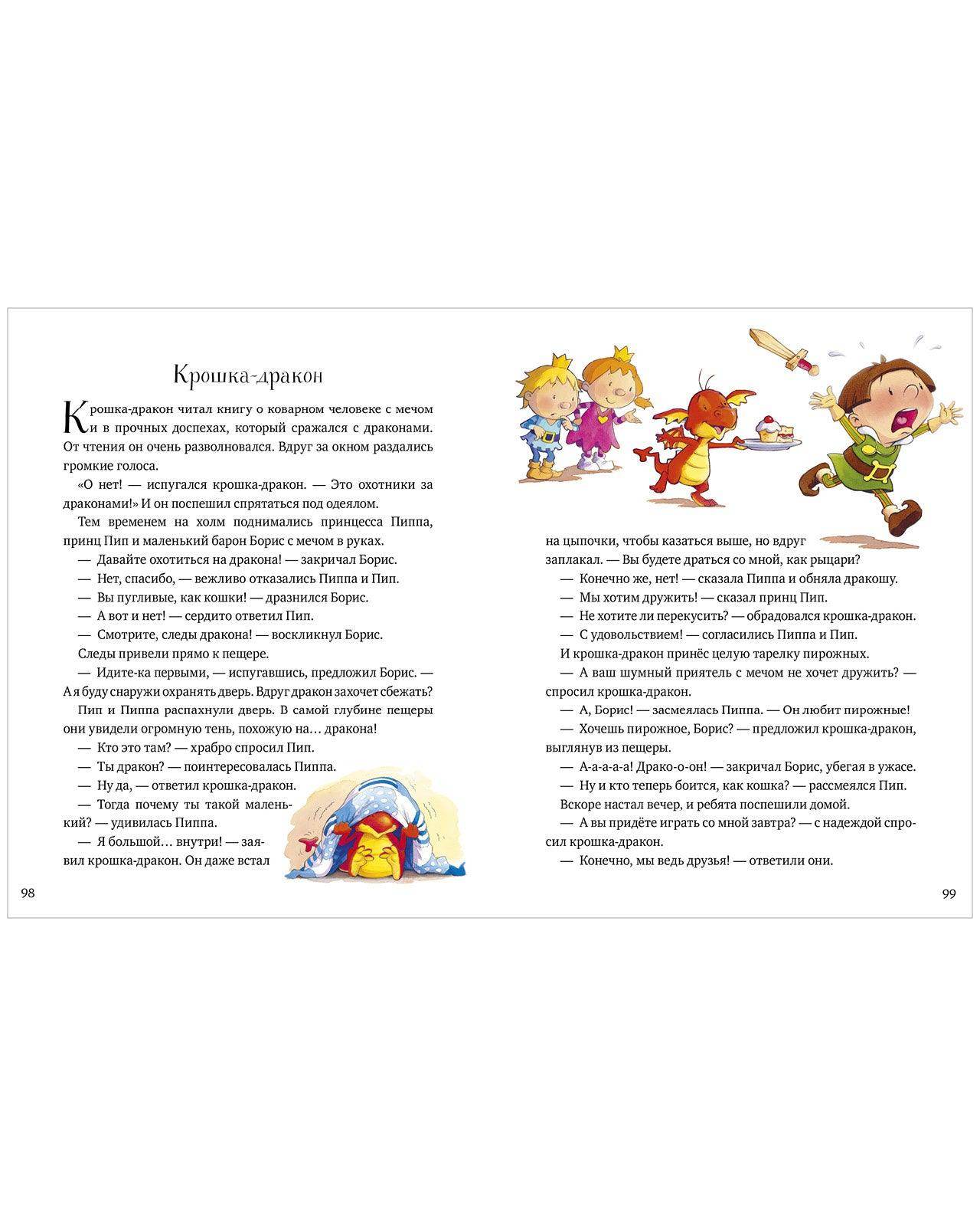 Большая сказочная серия. Любимые сказки для чтения с мамой. 80 золотых историй - Image 6