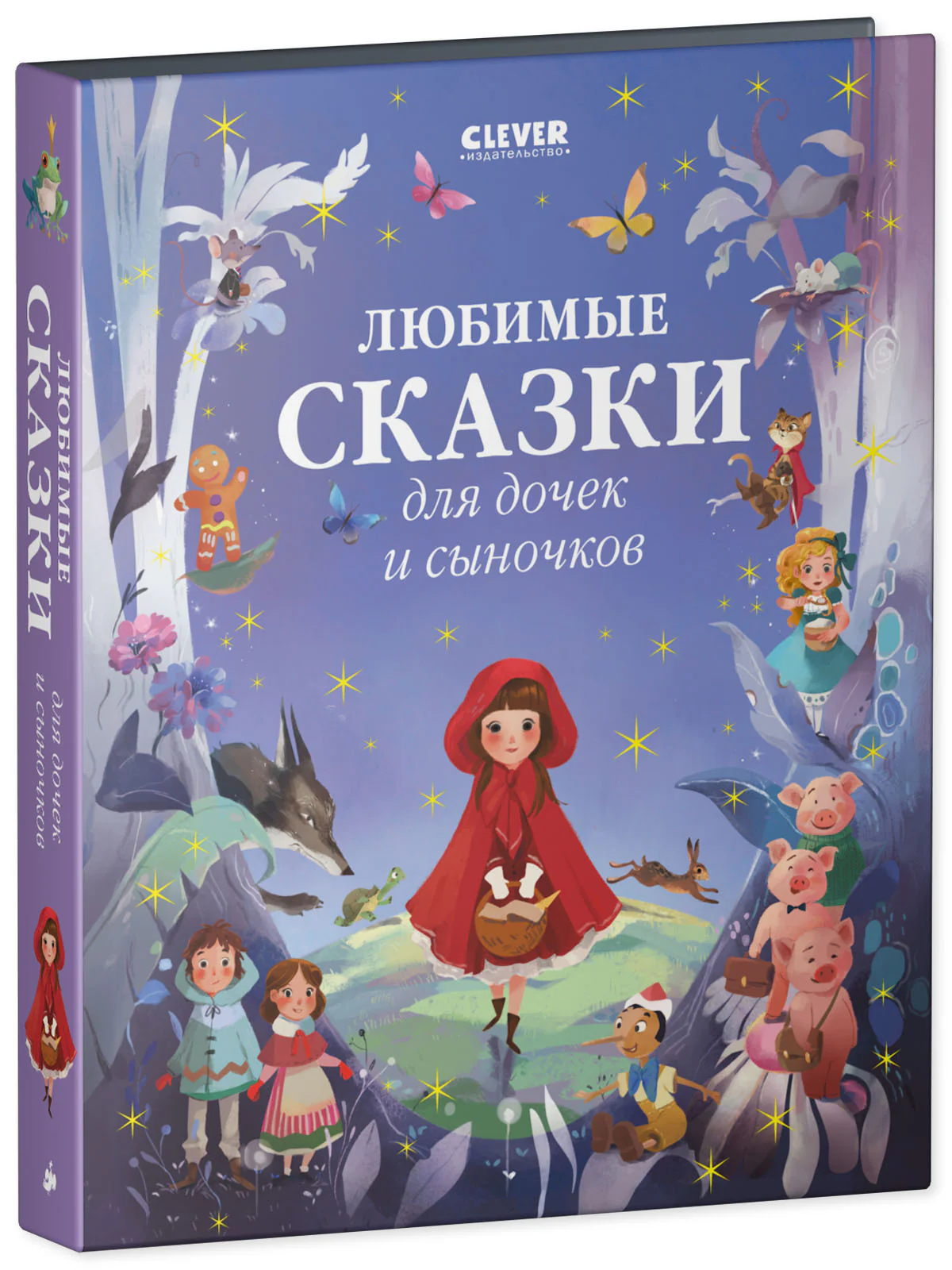 Большая сказочная серия. Любимые сказки для дочек и сыночков - Image 11