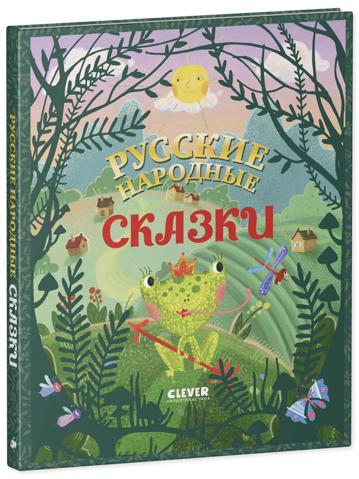 Большая сказочная серия. Русские народные сказки - Image 10