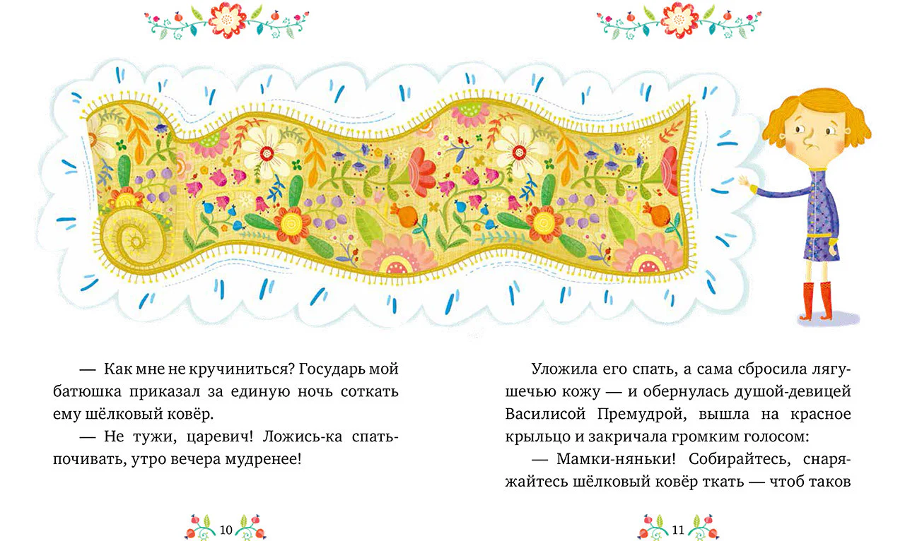 Большая сказочная серия. Русские народные сказки - Image 20