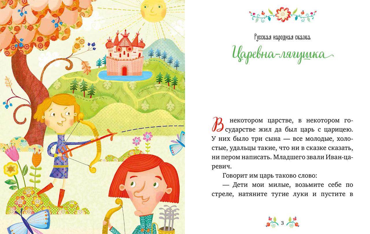 Большая сказочная серия. Русские народные сказки - Image 3