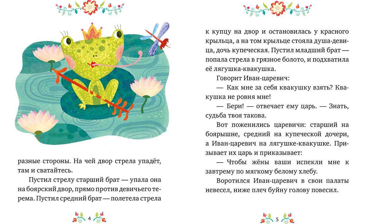 Большая сказочная серия. Русские народные сказки - Image 4