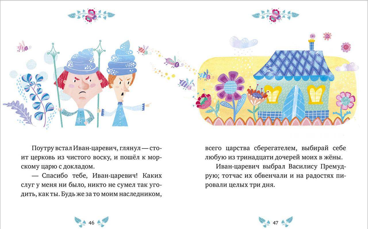 Большая сказочная серия. Русские народные сказки - Image 6